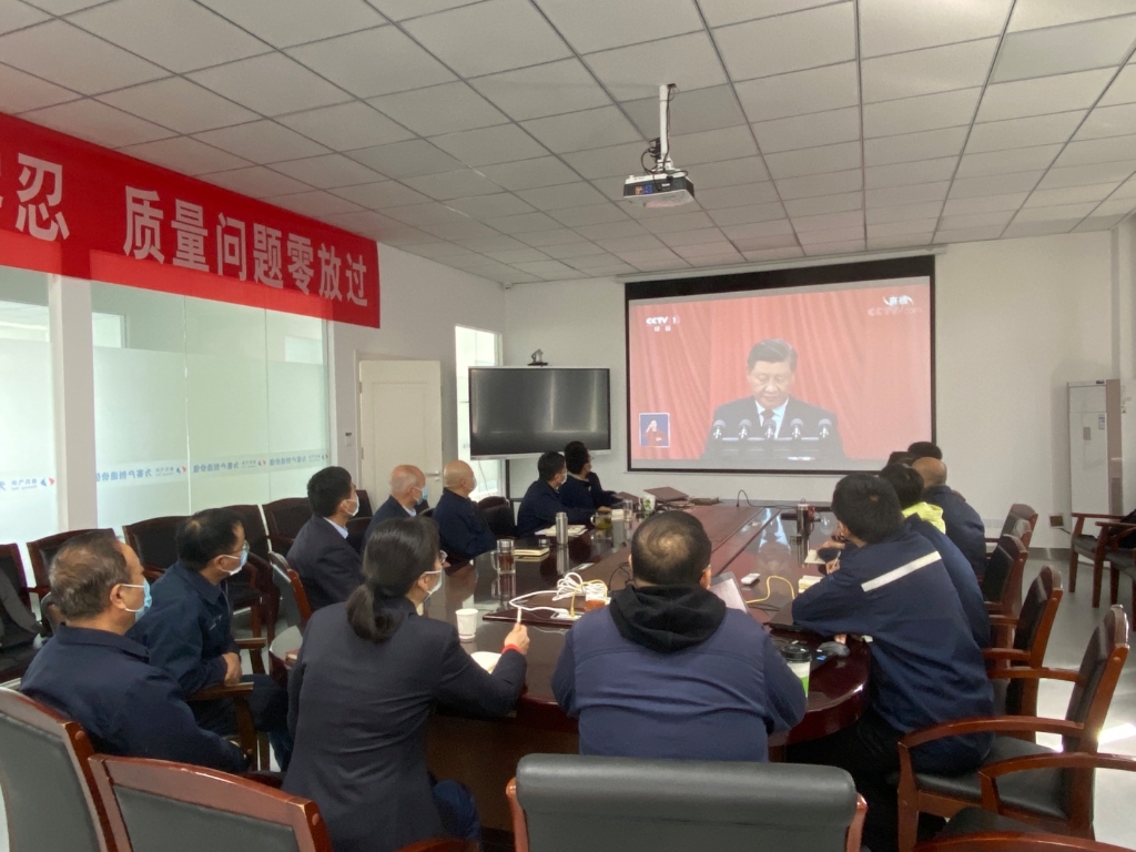 秦风气体党委组织全体党员、员工收看中国共产党第二十次全国代表大会开幕会盛况