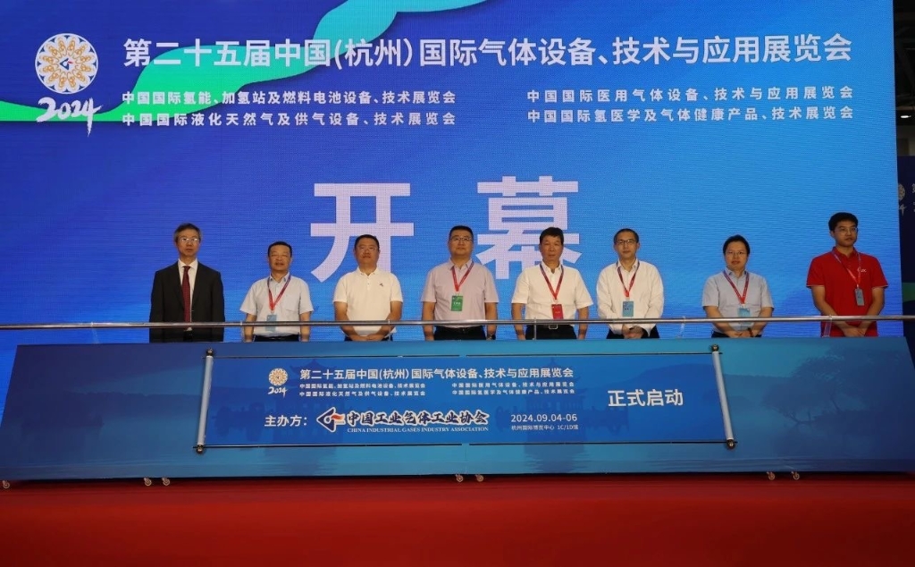 秦风气体智慧空分运营中心亮相2024第二十五届中国国际气体设备、技术与应用展览会