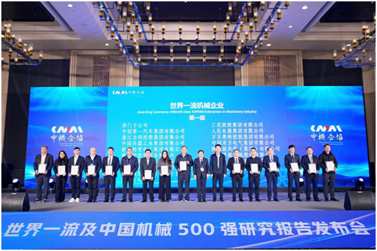 中国机械500强榜单发布， 秦风气体位列500强第187位